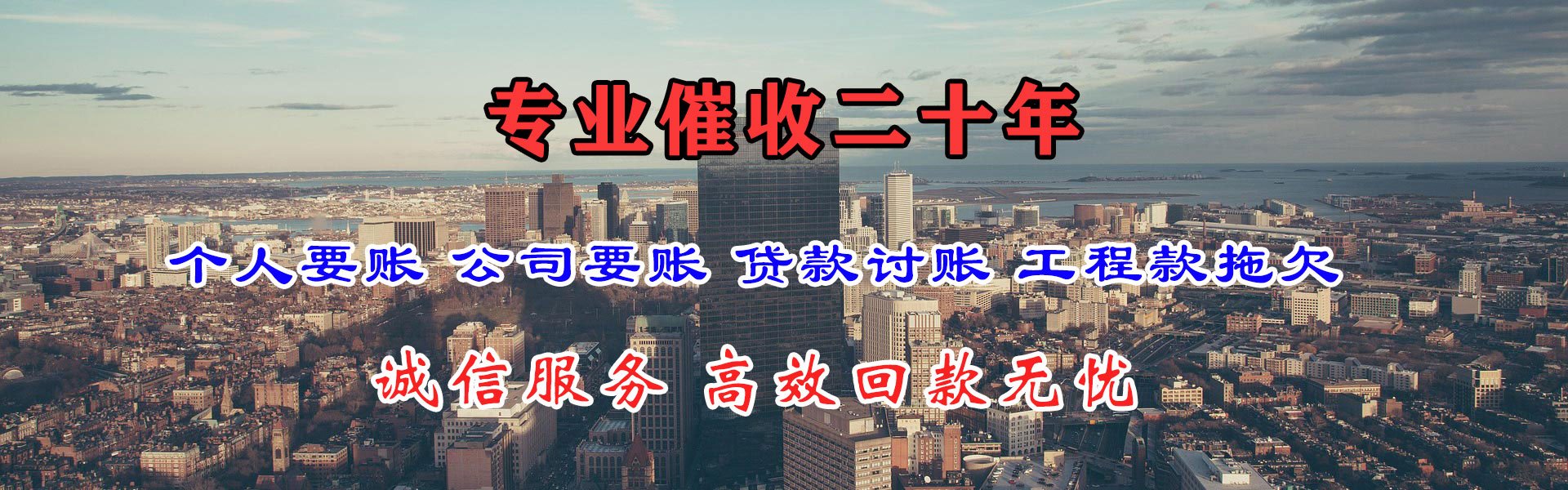 安丘腾速达讨账公司