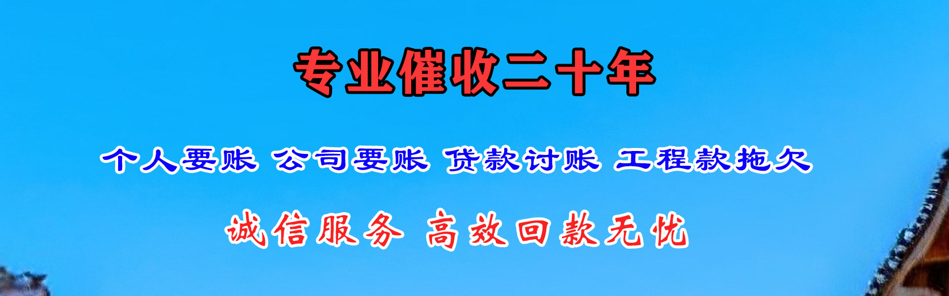 安丘收账公司
